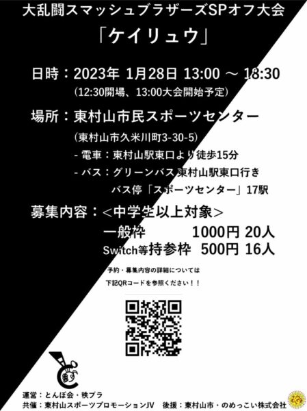 20221218チラシ　MC2のサムネイル