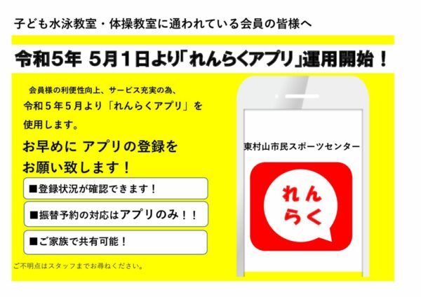 アプリ　POP.pdf　②のサムネイル