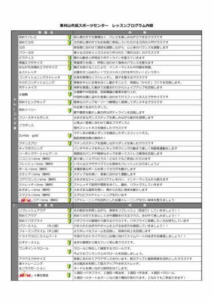 2024.4.1.裏pdfのサムネイル