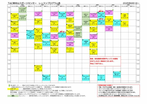 2025.6.1～ 金子→土屋のサムネイル