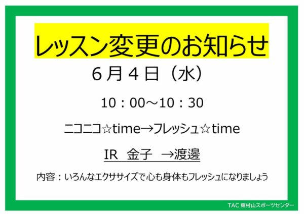 25.6.4　ニコニコ✰time→フレッシュ☆timeのサムネイル