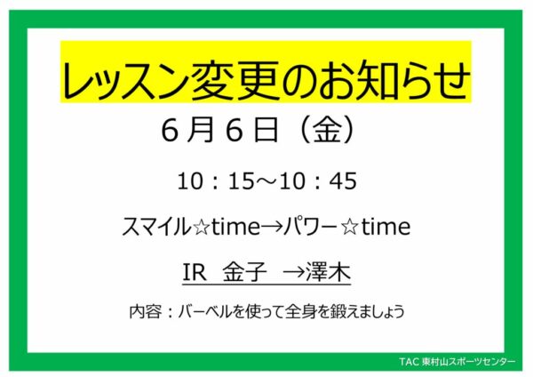 25.6.6　ニコニコ✰time→パワー☆timeのサムネイル