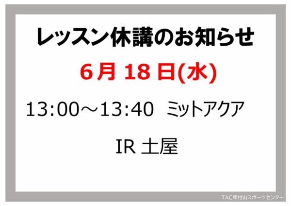 6月18日のサムネイル