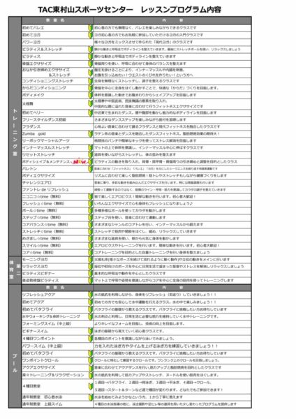 2025.8.1～裏のサムネイル