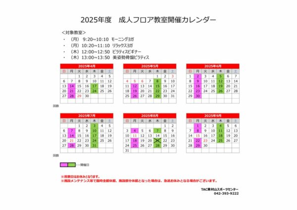 成人フロア更新（×印）のサムネイル