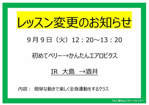 25.9.9.　はじめてベリー→かんたんエアロdocxのサムネイル