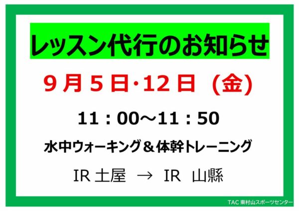9.5㈮　9.12㈮のサムネイル