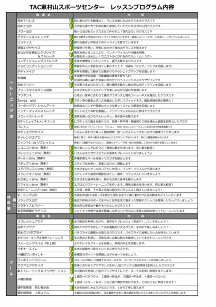 2025.10.1～ 裏のサムネイル