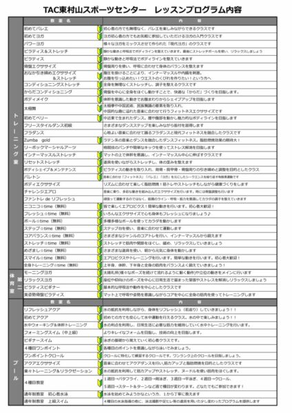 2025.12.1～のサムネイル