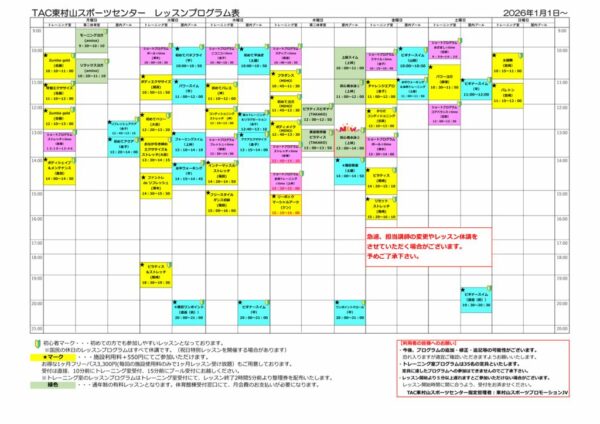 2026.1.1～のサムネイル