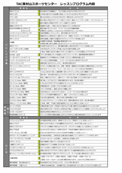 2026.1.1～のサムネイル