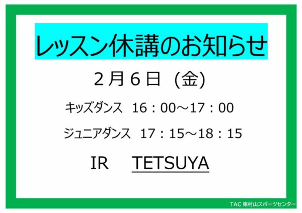 休講POP26.2.6キッズ・ジュニアダンスのサムネイル