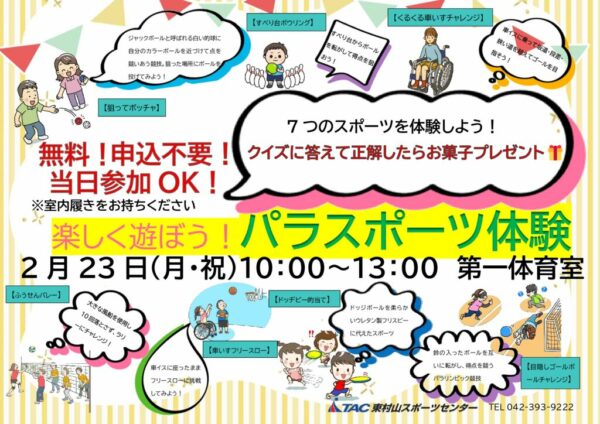 0223　イベントのサムネイル