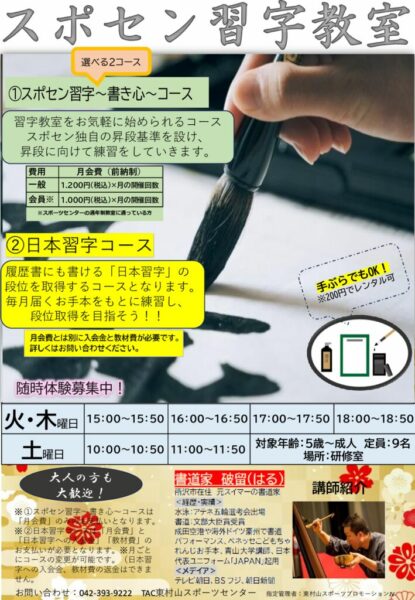 習字教室ポスター2026.4～のサムネイル