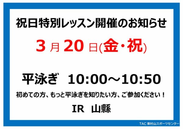 平泳ぎのサムネイル