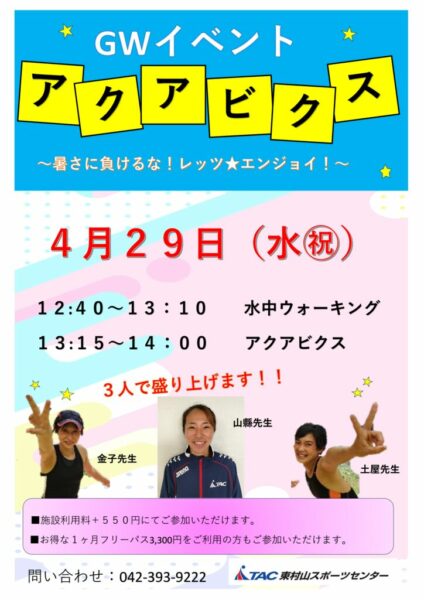 4.29のサムネイル