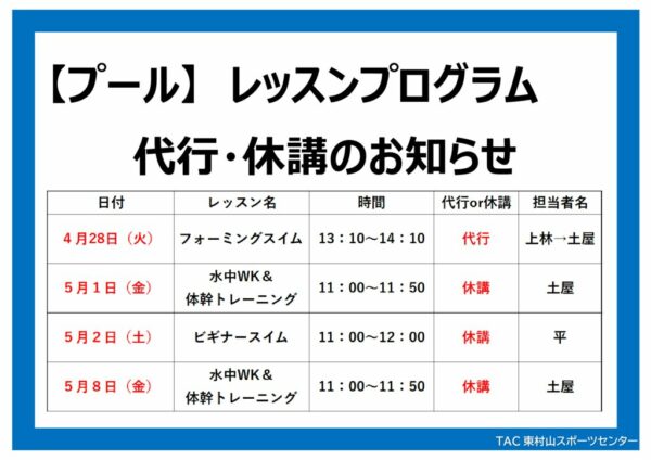 4月28日～5月8日のサムネイル