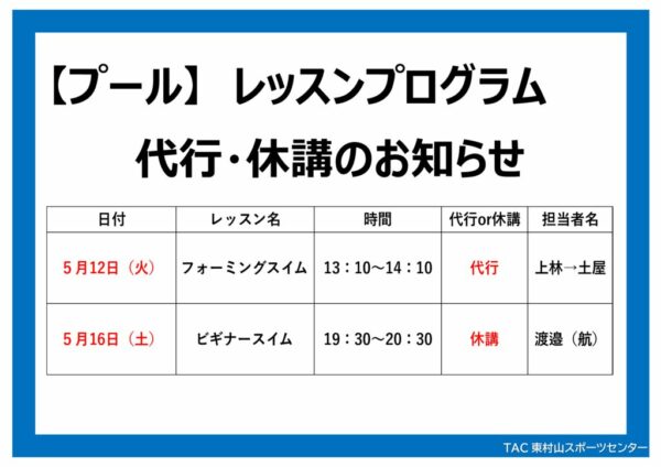 5月12日～5月16日のサムネイル