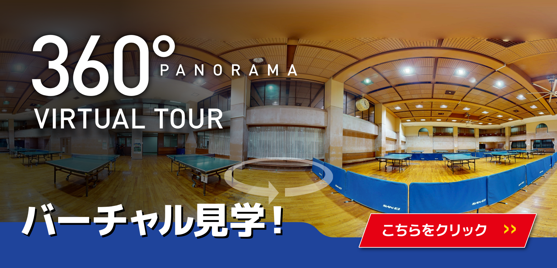 360° PANORAMA VIRTUAL TOUR 360° PANORAMA VIRTUAL TOUR
