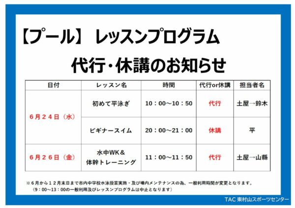6月24日～6月26日のサムネイル