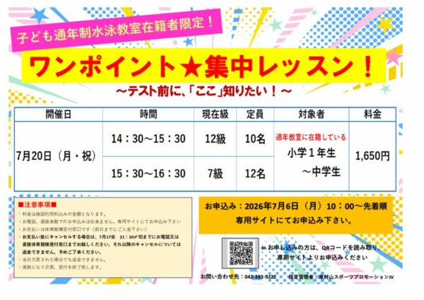 ワンポイントのサムネイル