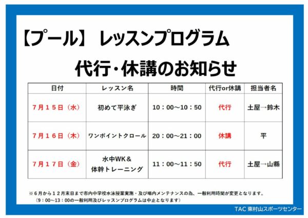 7月15日～17日のサムネイル