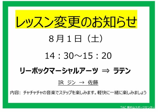 26.8.1　リーボックマーシャルアーツ⇒ラテンdocxのサムネイル