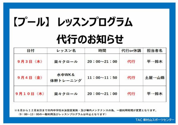 9月3日～9月10日のサムネイル