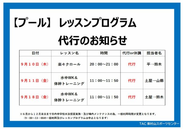 9月10日～9月18日のサムネイル