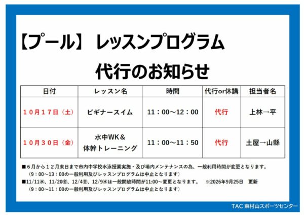 10月17日～10月30日のサムネイル